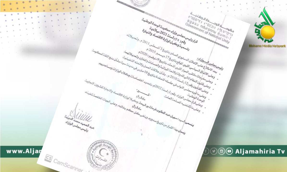 الدبيبة