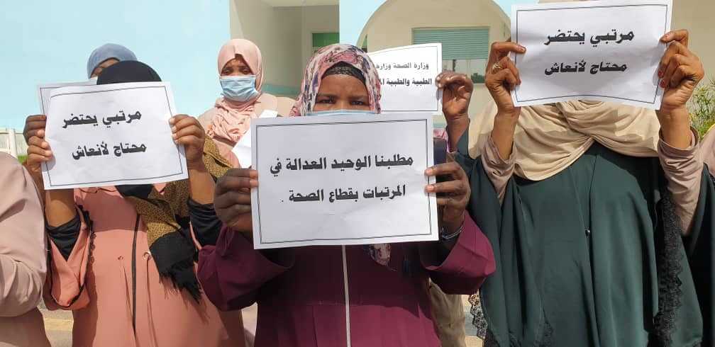 قد تكون صورة لـ شخص أو أكثر، أشخاص يقفون ونص مفاده 'وزاره الصحة وزارط الطبية والطببة مرتبي يحتضر محتاج لأنعاش مرتبي يحتضر محتاج لأنعاش مطلبنا الوحيد العدالة في المرتبات بقطاع الصحة'