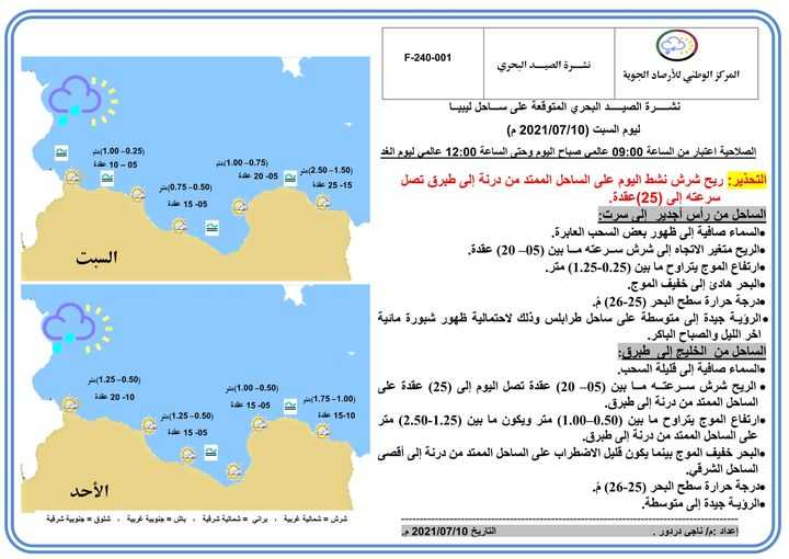 قد تكون صورة لـ خريطة ونص