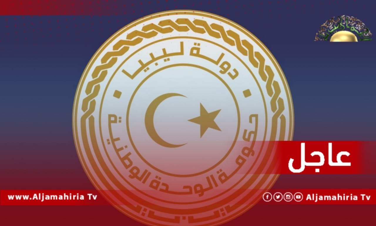 الخارجية: حكومة الوحدة تناشد روسيا التراجع عن شن أية عملية عسكرية ضد أوكرانيا وتؤكد التزامها بسيادتها ووحدة أرضيها