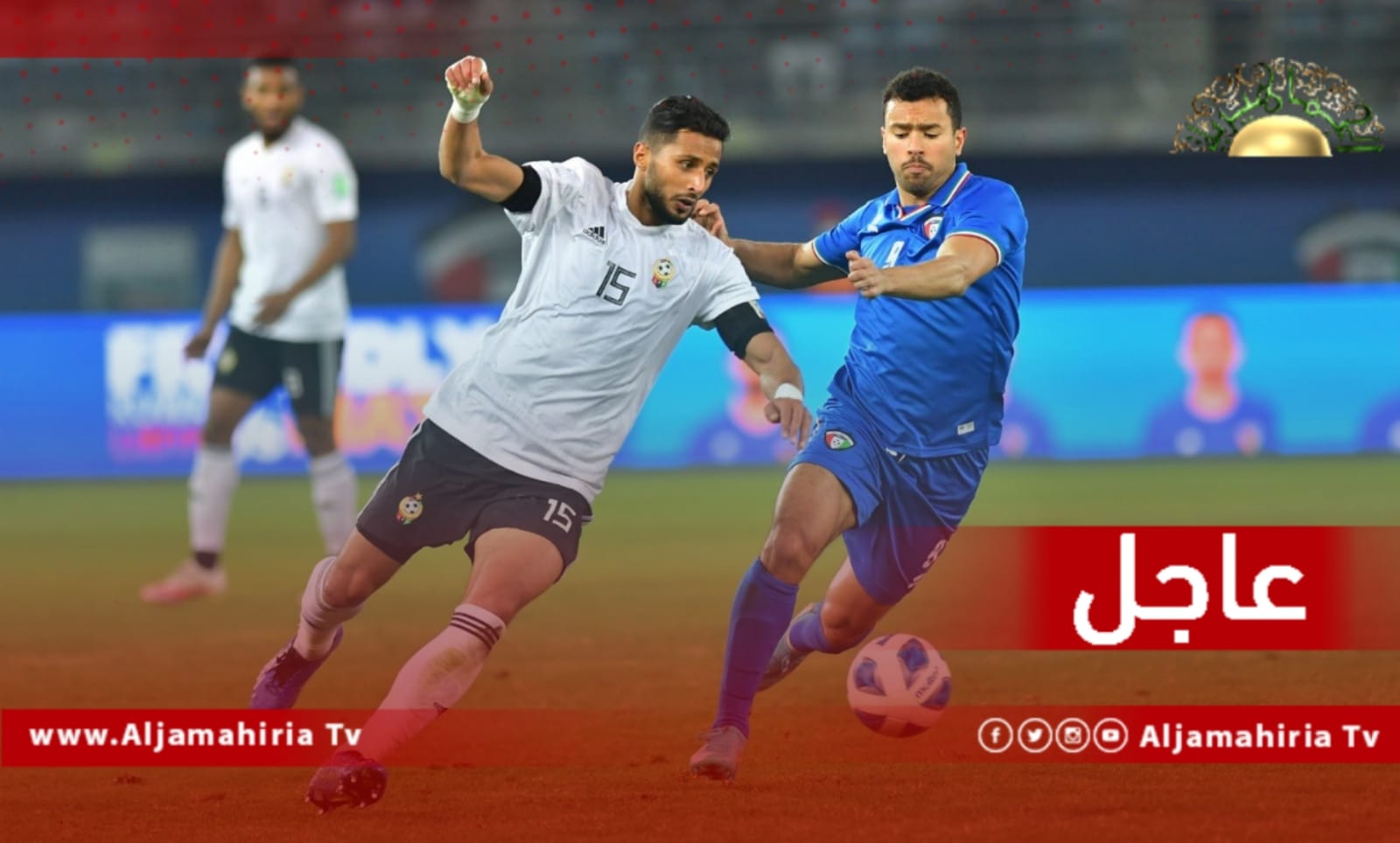 عاجل| منتخب ليبيا يحسم المواجهة مع نظيره الكويتي بهدفين نظيفين في المباراة الودية الثانية