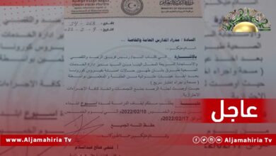 عاجل// مراقبة التعليم في طبرق تقرر إيقاف الدراسة لمدة أسبوع اعتبارًا من غدٍ الخميس بسبب تفاقم الوضع الوبائي في المدارس