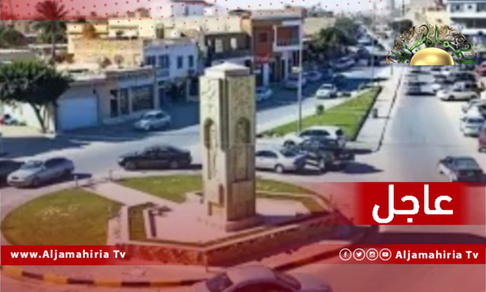 عاجل// مصادر مطلعة: إطلاق النار داخل زوارة الآن ناتج عن مهاجمة معاقل عصابات الاتجار بالبشر داخل المدينة