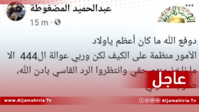 عاجل| المليشياوي حميد المضغوط يوجه تهديد لكتيبة 444 قتال عبر حسابه على الفيسبوك عقب محاولة استهداف فاشلة تعرض لها